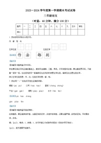 37，2023-2024学年湖南省岳阳市华容县部编版二年级上册期末考试语文试卷