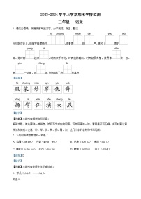 2023-2024学年河南省郑州市金水区文化路第一小学教育集团部编版三年级上册期末考试语文试卷