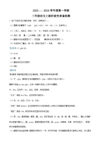 2023-2024学年山东省济南长清区乐天小学部编版二年级上册期末考试语文试卷