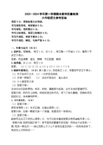 河北省保定市高阳县2023-2024学年六年级上学期期末考试语文试题