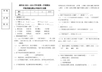 黑龙江省哈尔滨市通河县2023-2024学年五年级上学期期末学情质量监测语文试题(1)