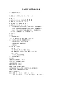 黑龙江省哈尔滨市通河县2023-2024学年五年级上学期期末学情质量监测语文试题