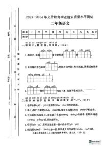 山东省聊城市莘县2023-2024学年二年级上学期期末质量监测语文试卷