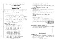 山东省淄博市桓台县2022-2023学年三年级下学期期末语文试卷(1)