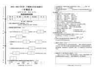 山东省淄博市临淄区2022-2023学年三年级下学期期末语文试题(1)