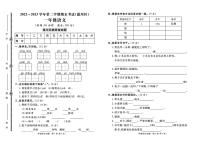山东省淄博市淄川区2022-2023学年一年级下学期期末语文试卷(1)