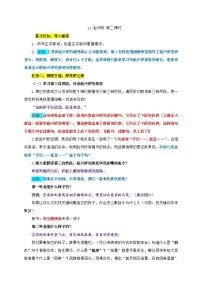小学人教部编版赵州桥第二课时教学设计及反思