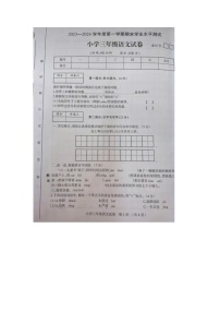 安徽省宿州市2023-2024学年三年级上学期期末语文试题