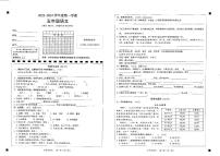 广东省韶关市浈江区2023-2024学年五年级上学期期末语文试卷