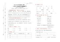 广东省佛山市禅城区2023-2024学年二年级上学期期末语文试卷