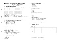 福建省南平市建瓯市第一中学附属小学2023-2024学年二年级上学期第一次月考语文试题