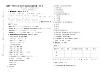 02，福建省南平市建瓯市第一中学附属小学2023-2024学年二年级上学期第一次月考语文试题