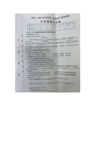 江西省吉安市泰和县2022-2023学年六年级下学期语文期末试题