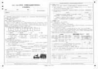 山西省忻州地区2023-2024学年六年级上学期期末双减效果展示语文试卷