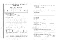 山东省枣庄市台儿庄区2022-2023学年四年级下学期期末语文试题