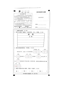 河北省邢台市信都区2023-2024学年上学期期末四年级语文试卷