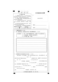 河北省邢台市信都区2023-2024学年五年级上学期期末语文试卷