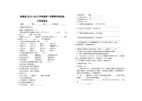 江西省南昌市新建县2022～2023学年三年级上学期期中教学质量检测语文试题