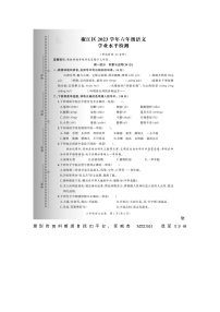 浙江省台州市椒江区2022-2023学年六年级下学期期末语文试题