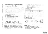 山东省泰安市宁阳县蒋集镇2023-2024学年二年级上学期期末考试语文试题