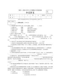 河南省平顶山市郏县2023-2024学年五年级上学期期中学情检测语文试题