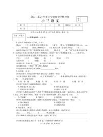 河南省平顶山市郏县2023-2024学年三年级上学期期中学情检测语文试题