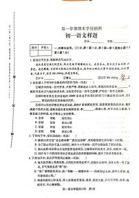 山东省泰安市泰山区2023-2024学年六年级（五四学制）上学期期末考试语文试卷