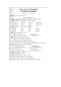 浙江省台州市黄岩区2022-2023学年四年级下学期期末语文试题及答案