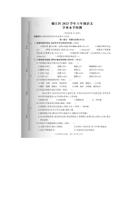 浙江省台州市椒江区2022-2023学年六年级下学期期末语文试题及答案