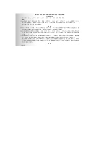 浙江省台州市路桥区2022-2023学年五年级下学期期末语文试题答案