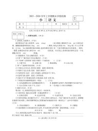 河南省平顶山市郏县2023-2024学年三年级上学期期末学情检测语文试题