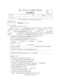 河南省平顶山市郏县2023-2024学年五年级上学期期末学情检测语文试题