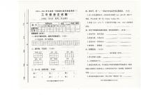 山东省东营市利津县2023-2024学年三年级上学期期末考试语文试题