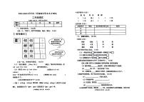 山东省菏泽市定陶区2023-2024学年二年级上学期期末语文试题