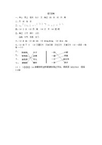 19，山东省菏泽市定陶区2023-2024学年一年级上学期期末语文试题(1)