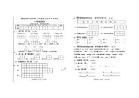 19，山东省菏泽市定陶区2023-2024学年一年级上学期期末语文试题