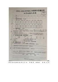 21，江西省宜春市奉新县2023-2024学年四年级上学期期末语文试题