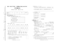 山东省枣庄市台儿庄区2022-2023学年六年级上学期期末语文试题