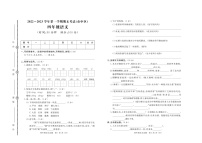 山东省枣庄市市中区2022-2023学年四年级上学期期末语文试题