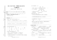 山东省枣庄市市中区2022-2023学年三年级上学期期末语文试题