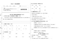 人教部编版二年级语文下册期末真题预测一（含答案）