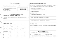 人教部编版二年级语文下册期末真题预测三（含答案）