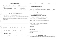 人教部编版二年级语文下册期末真题预测二（含答案）