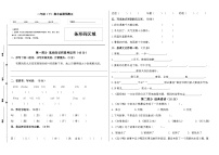 人教部编版二年级语文下册期末真题预测五（含答案）