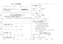 人教部编版二年级语文下册期末真题预测四（含答案）