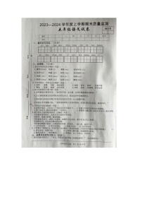 江西省宜春市奉新县2023-2024学年五年级上学期语文期末试题及答案