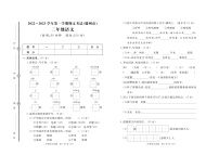 山东省枣庄市滕州市2022-2023学年二年级上学期期末语文试题