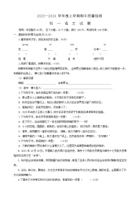 山东省淄博市临淄区2023-2024学年六年级（五四学制）上学期期中考试语文试题(含答案)