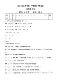 2023-2024学年河南省周口市郸城县等校部编版五年级上册期末考试语文试卷