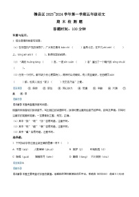 2023-2024学年江西省赣州市赣县部编版五年级上册期末考试语文试卷